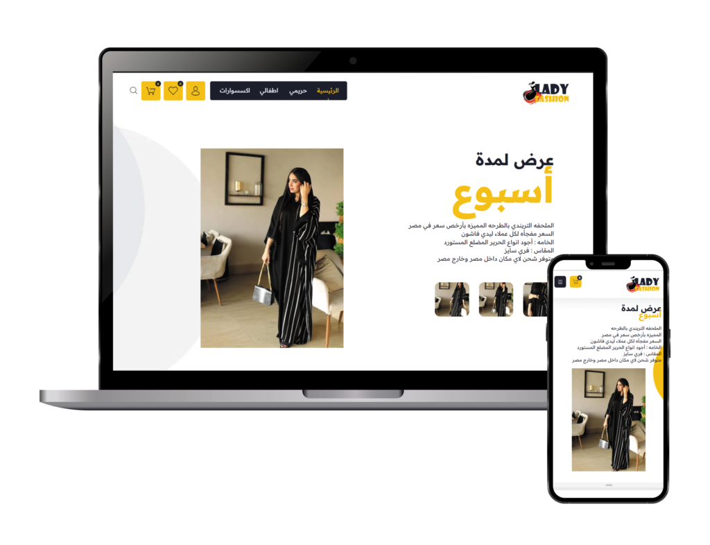Lady Fashion Website 1024x786